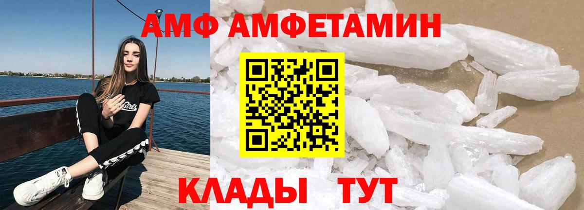 АМФЕТАМИН Розовый Белая Калитва
