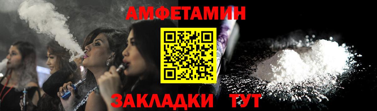 АМФЕТАМИН 98%  Вход с VPN  АМФ  Белая Калитва 