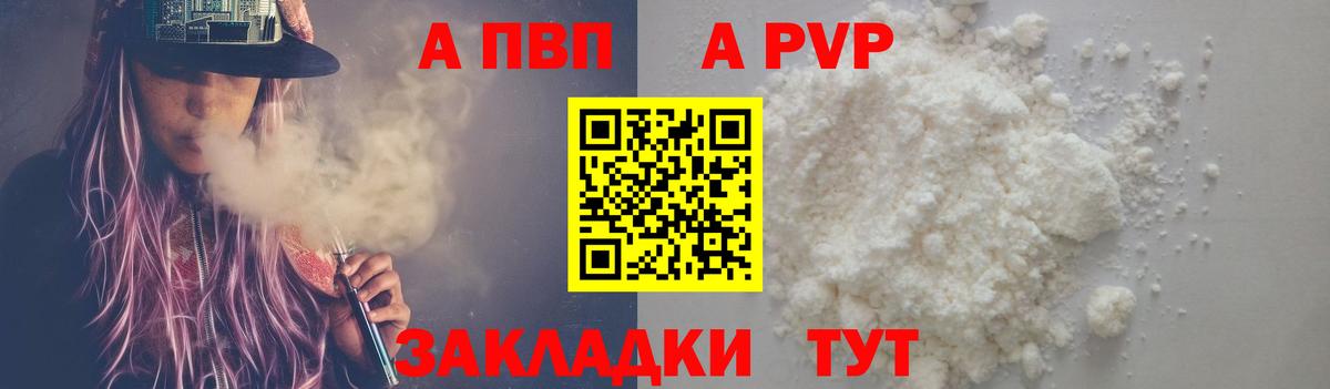 Alfa_PVP крисы CK Белая Калитва