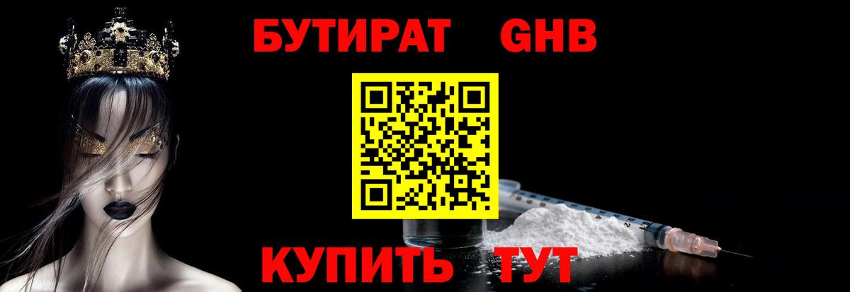 Бутират оксана Белая Калитва
