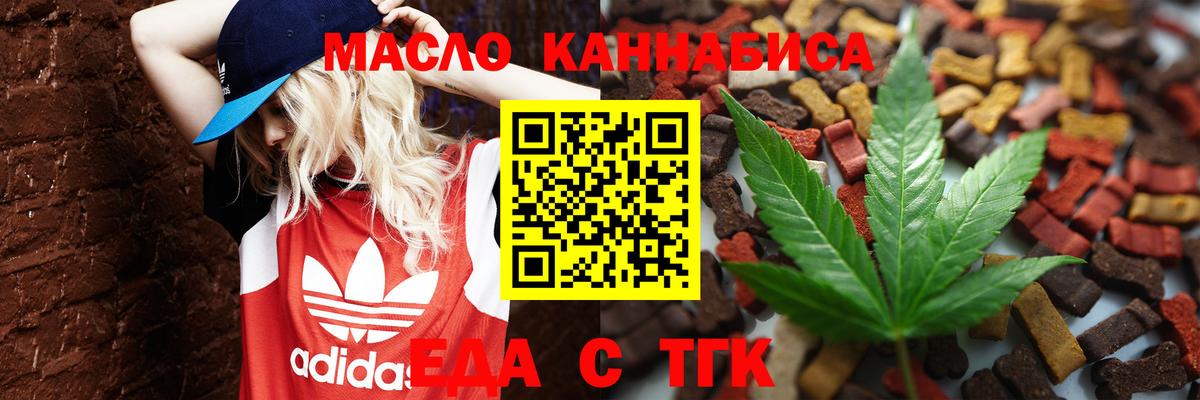 Белая Калитва  Cannafood марихуана  Вход с VPN 