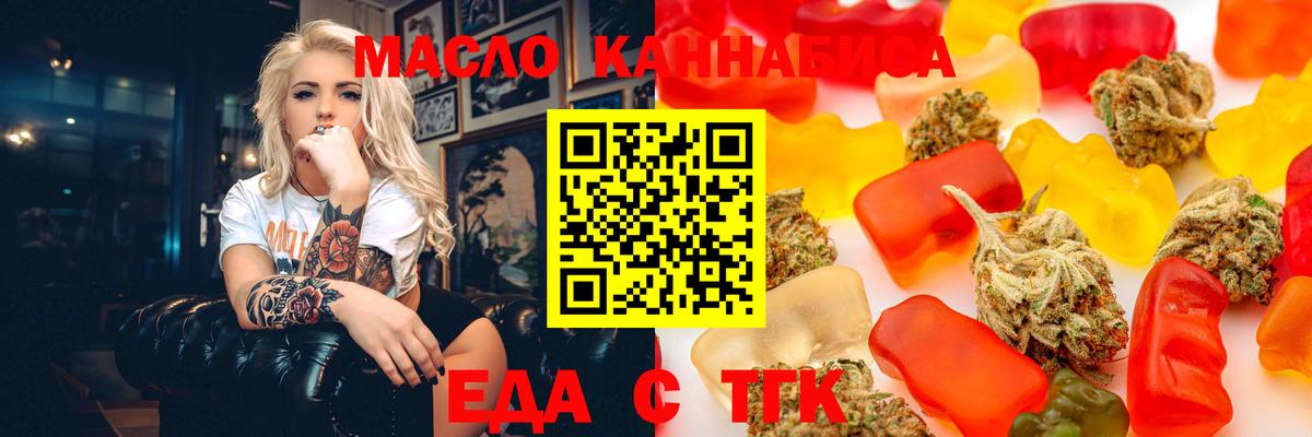 Cannafood конопля Белая Калитва