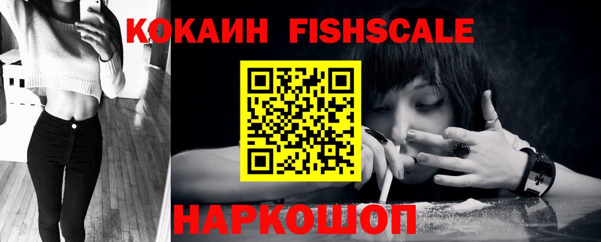 Белая Калитва  Cocaine Колумбийский  COCAIN  COCAIN 99%  Вход с VPN 
