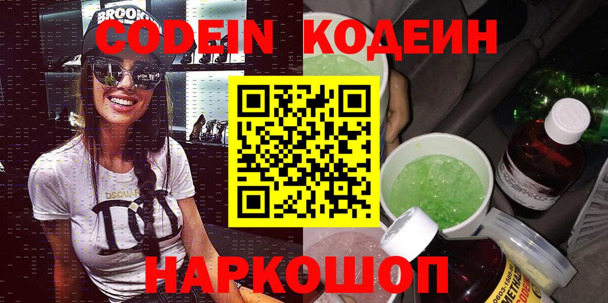 Купить наркотики цена  Каннабис  Белая Калитва  COCAIN  Кодеин  Меф кристаллы  ГАШ  Вход с VPN 