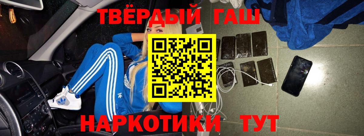 ГАШ hashish  ГАШ ice o lator  купить   Белая Калитва  Вход с VPN  ГАШ 