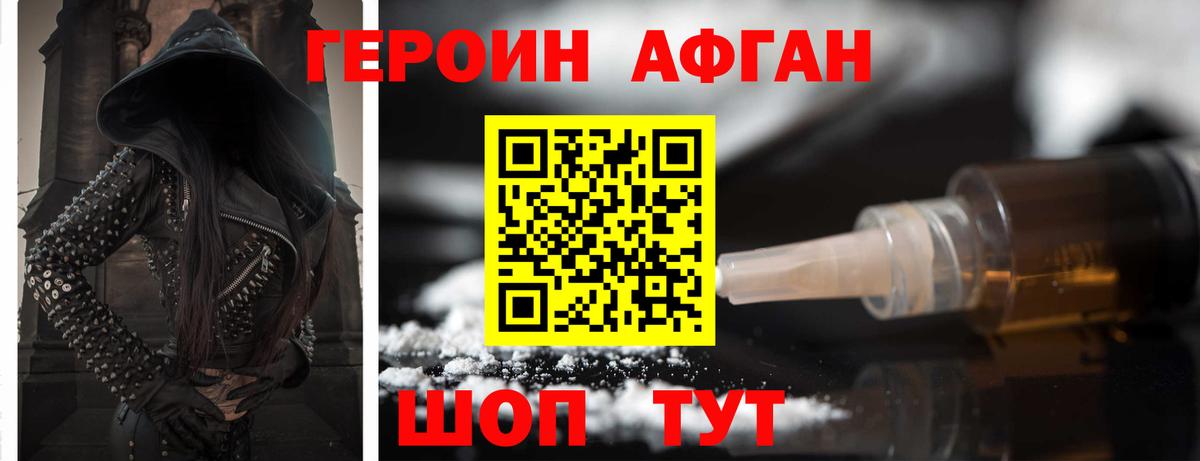 Белая Калитва  ГЕРОИН VHQ  Героин  Вход с VPN 