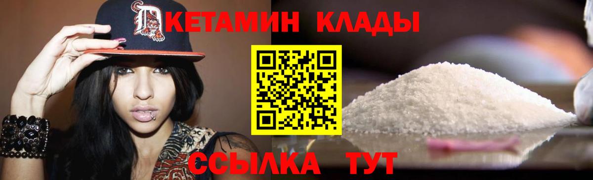 КЕТАМИН ketamine  Вход с VPN  Белая Калитва  КЕТАМИН VHQ 