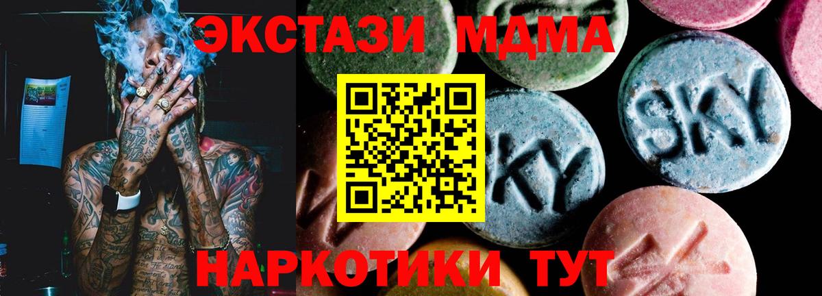 МДМА crystal  MDMA crystal  Вход с VPN  Белая Калитва 