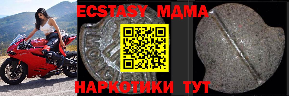MDMA Molly Белая Калитва