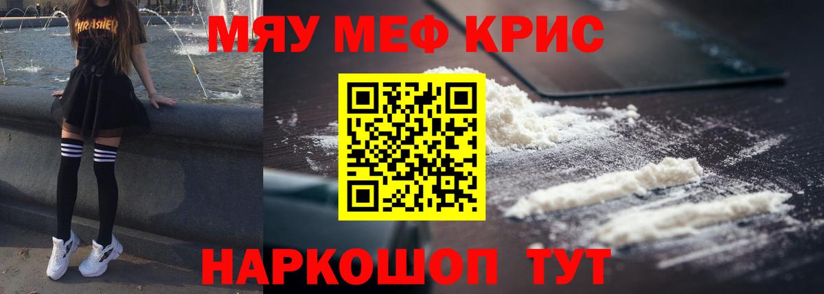 Белая Калитва  Мефедрон  Вход с VPN  Мефедрон VHQ 