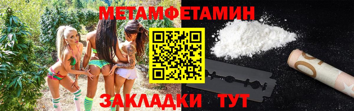 МЕТАМФЕТАМИН мет  Вход с VPN  Белая Калитва 