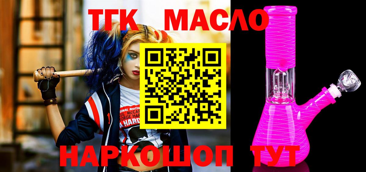 Дистиллят ТГК THC oil Белая Калитва
