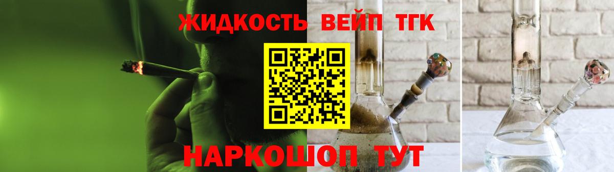 Белая Калитва  наркотики  Вход с VPN  ТГК вейп с тгк 